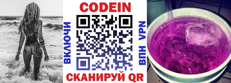 Кодеин напиток Lean (лин)  МЕГА маркетплейс  Лиски  где продают наркотики 