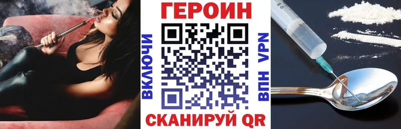 ГЕРОИН хмурый  blacksprut как зайти  Лиски 