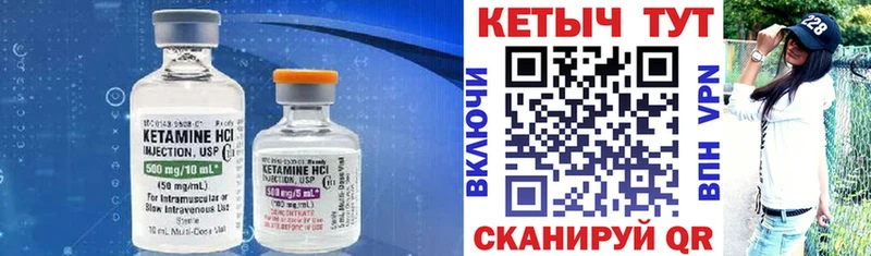 Кетамин ketamine  Лиски 