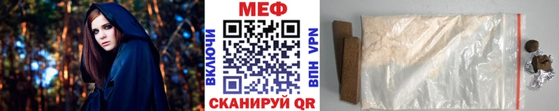МЯУ-МЯУ мяу мяу  купить закладку  Лиски 
